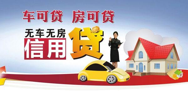 顶呱呱贷款：房子不在杭州怎么申请房屋抵押贷款？