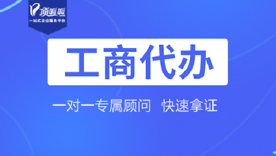 在深圳注册子公司有啥条件没？