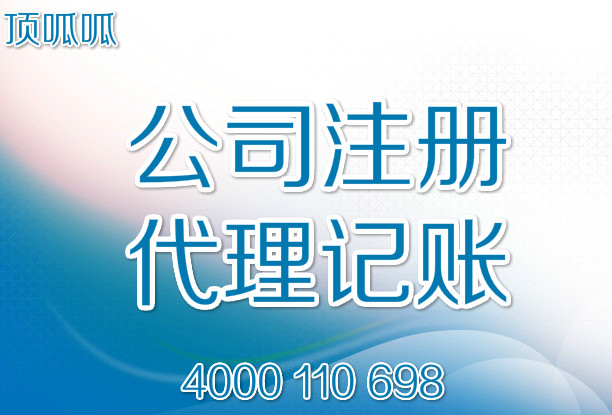 如何办理成都武侯注册公司的名称预审？