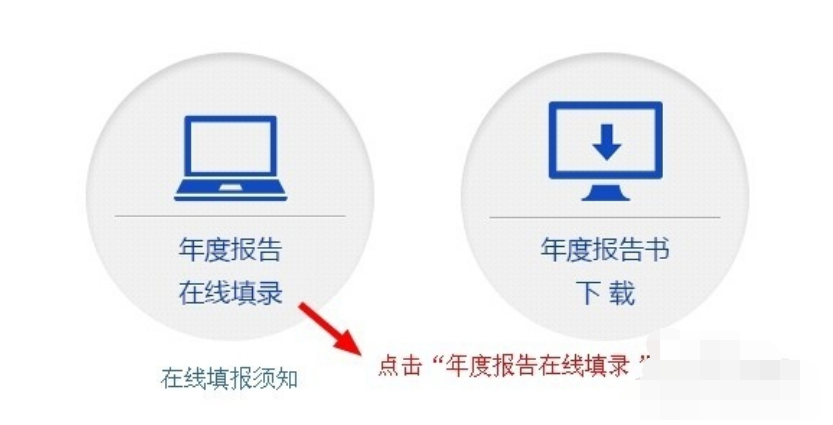 个体工商年报怎么报