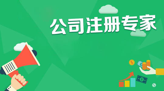 成都营业执照注册资金变更流程有哪些？